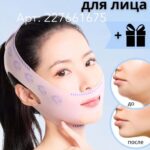 V Face Slimming Mask - Image 5