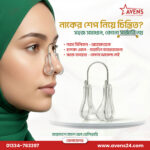 Premium Nose Shaper