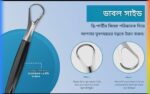 Mouth cleaner tool - Image 6
